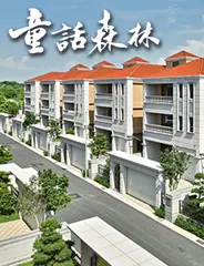 獨棟崗石電梯別墅｜150-270坪