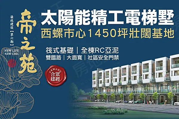 帝之苑6建案主視覺