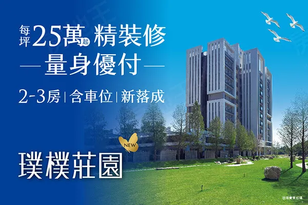 璞樸莊園II TwinHouse建案主視覺