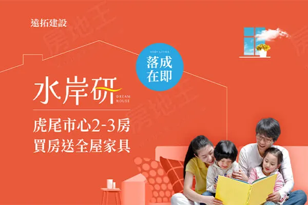 水岸研建案主視覺