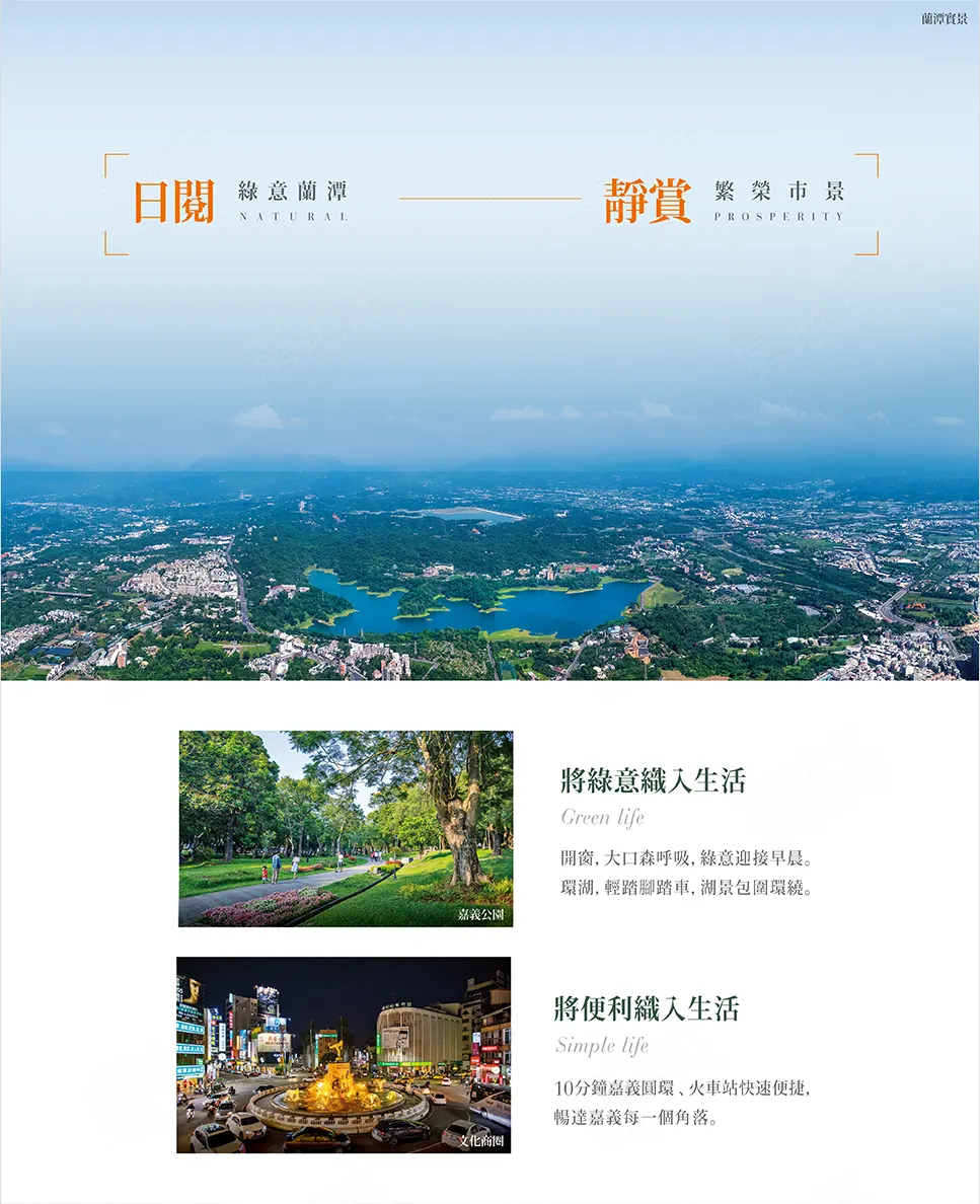 大雅織己+建案圖輯 1