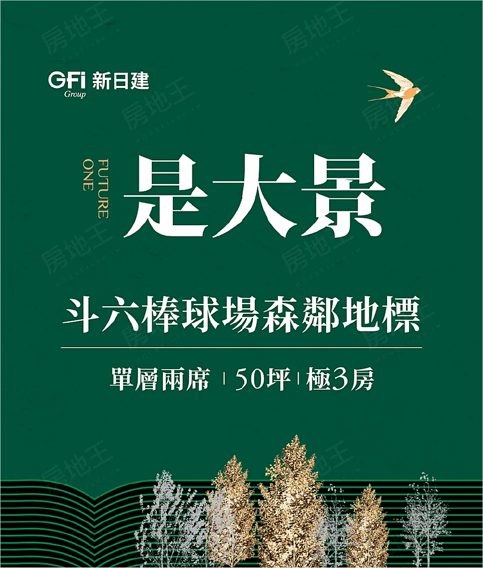 是大景建案圖輯 1