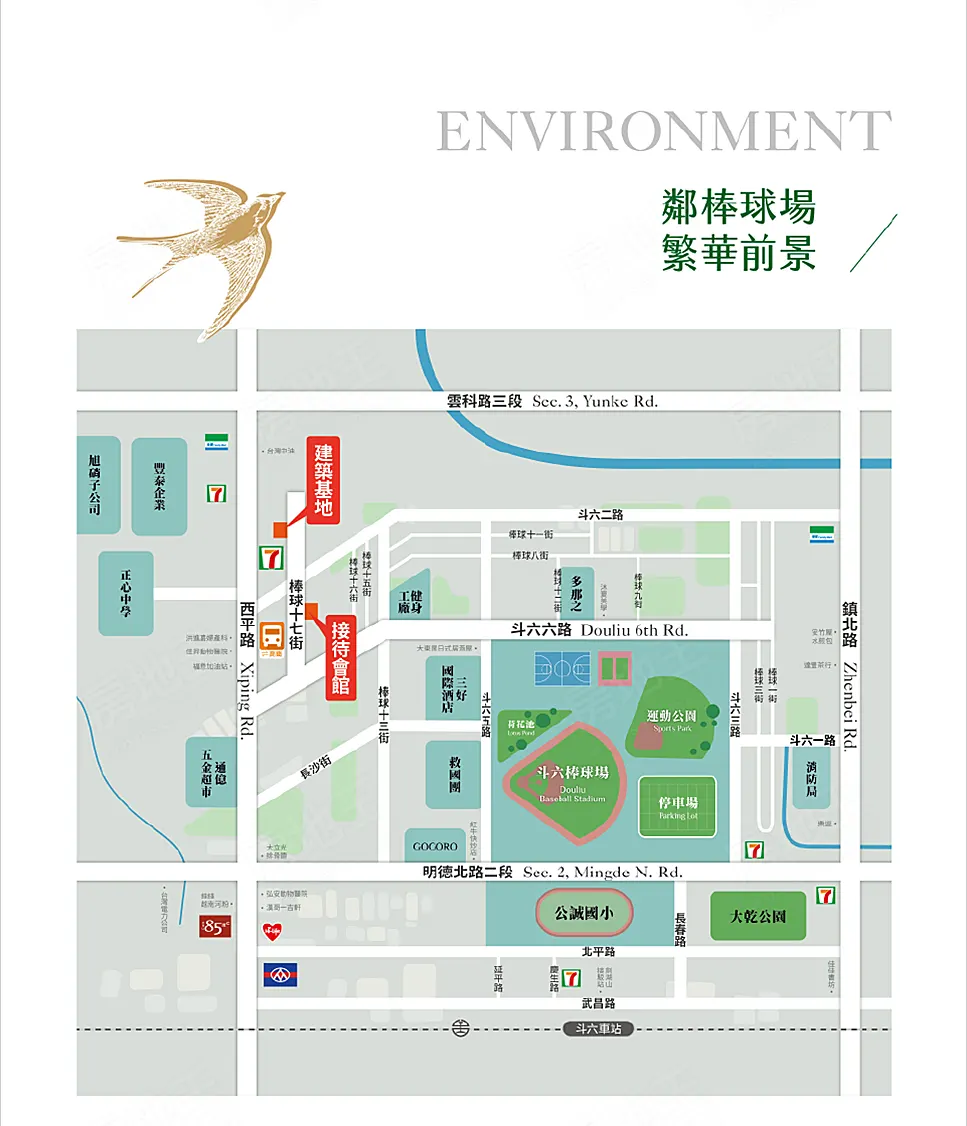 是大景建案圖輯 2
