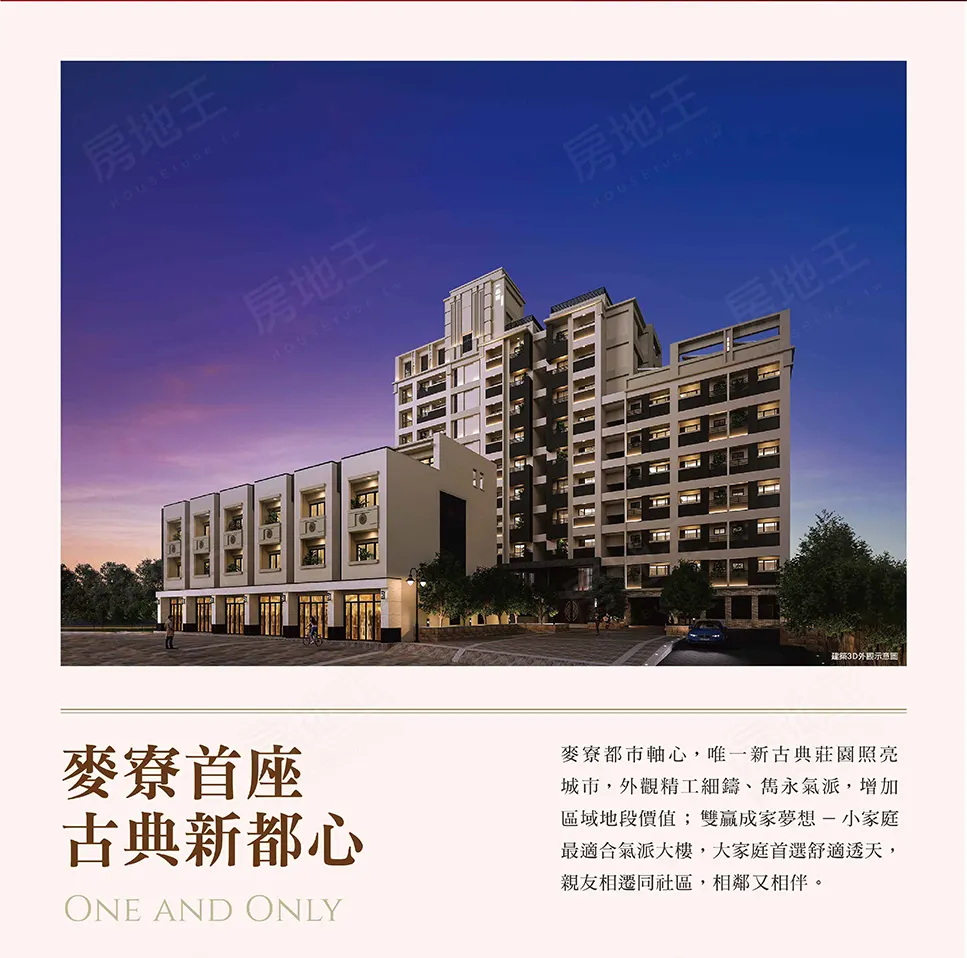 一品苑(透天)建案圖輯 2