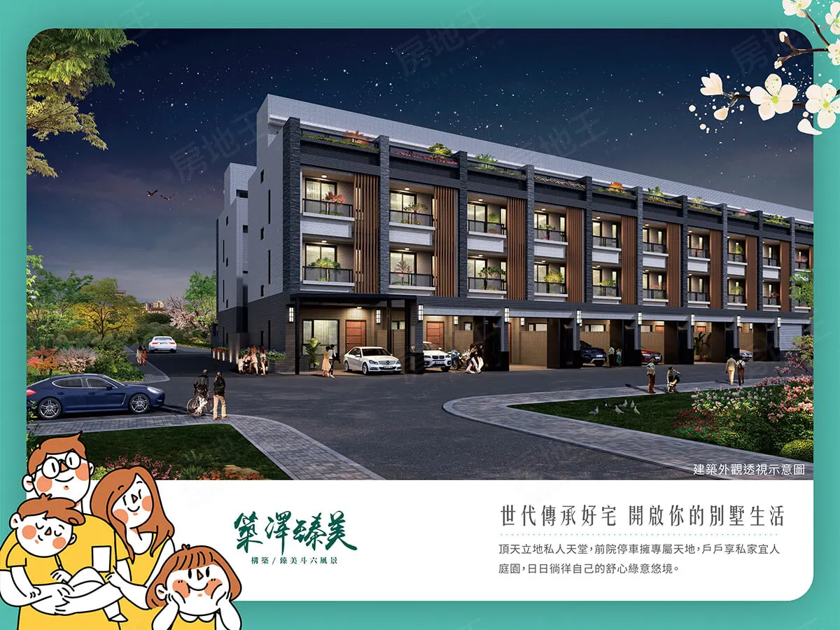 築澤臻美建案圖輯 2