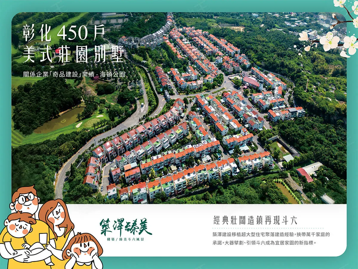 築澤臻美建案圖輯 3