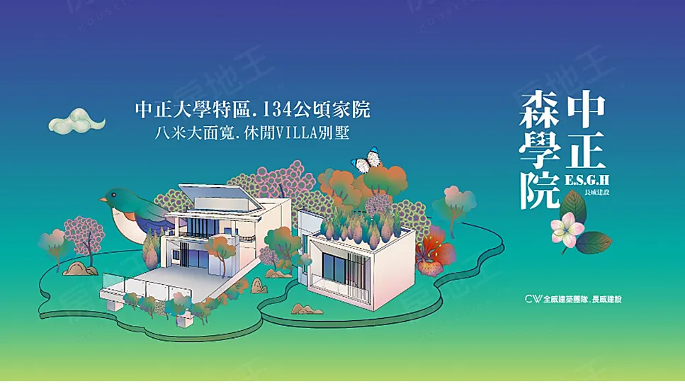 中正-森學院建案圖輯 1