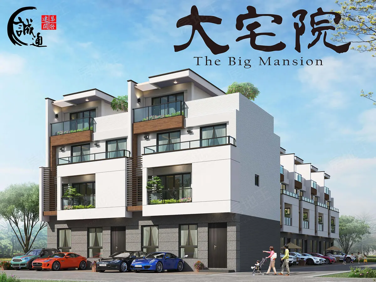大宅院建案圖輯 2