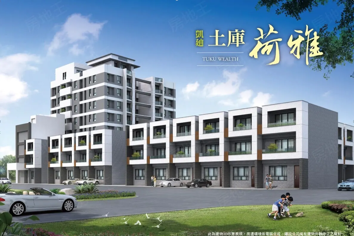 凱迪土庫荷雅NO1建案圖輯 2