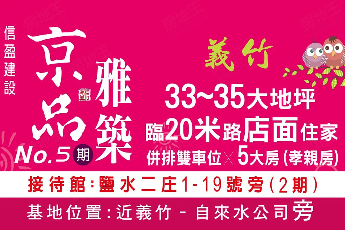 京品雅築No.5建案圖輯 1