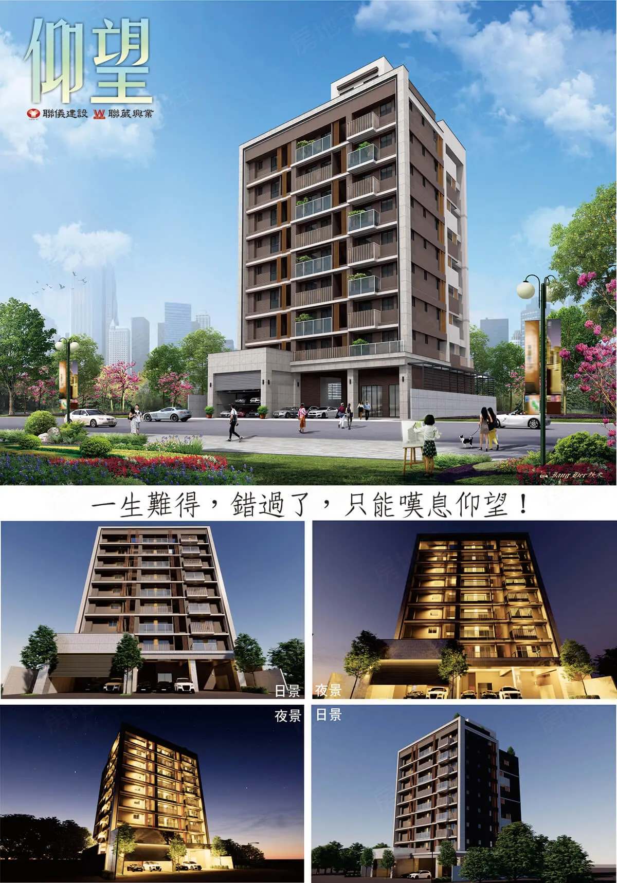 仰望建案圖輯 3