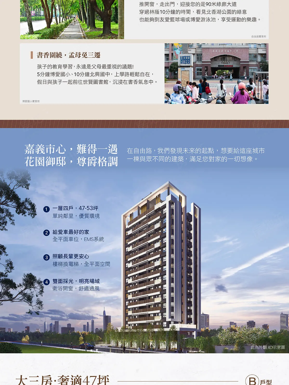 漢昇森之丘建案圖輯 3