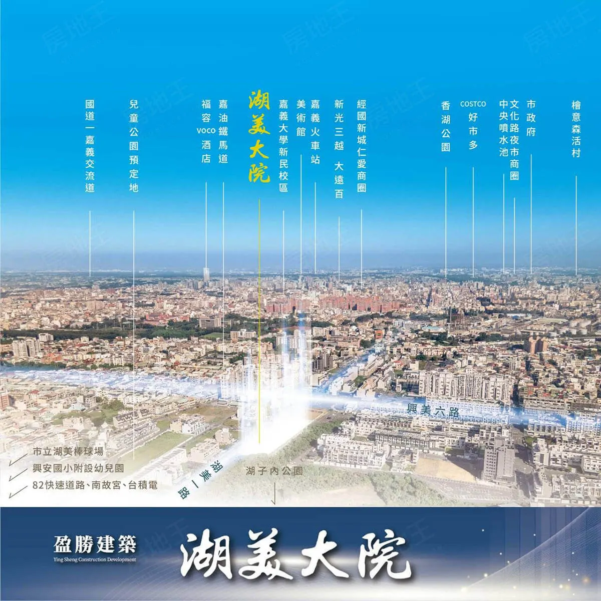 湖美大院建案圖輯 1