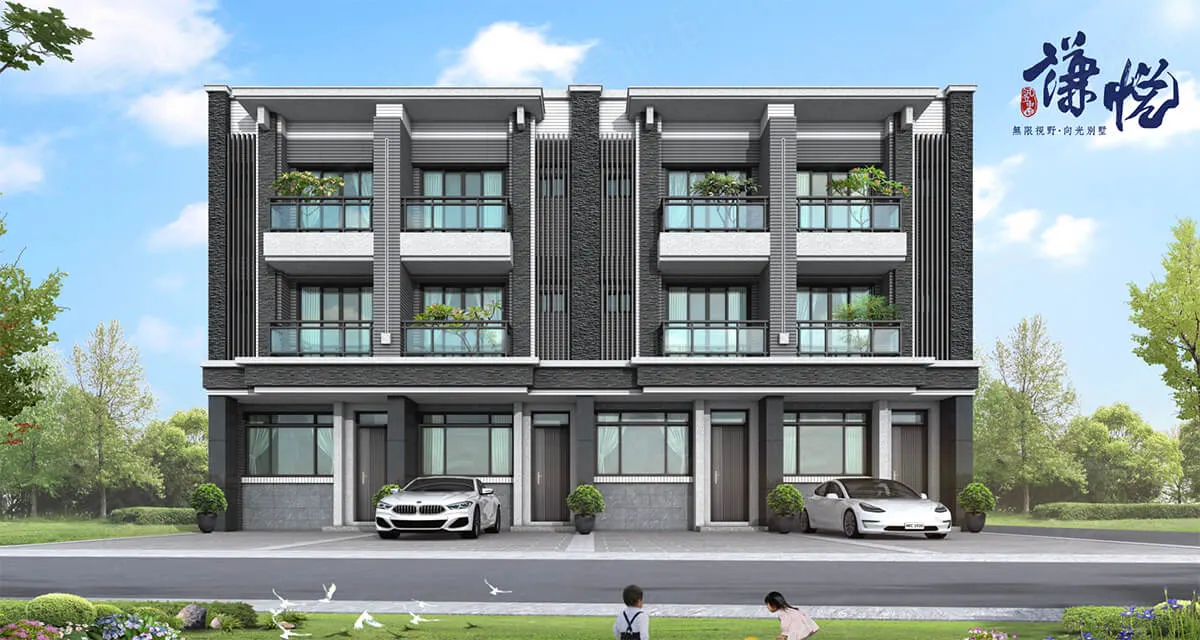 謙悅建案圖輯 3