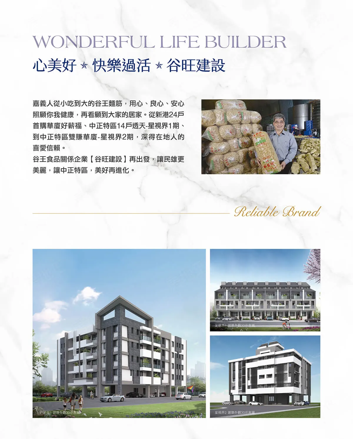 星視界3建案圖輯 1