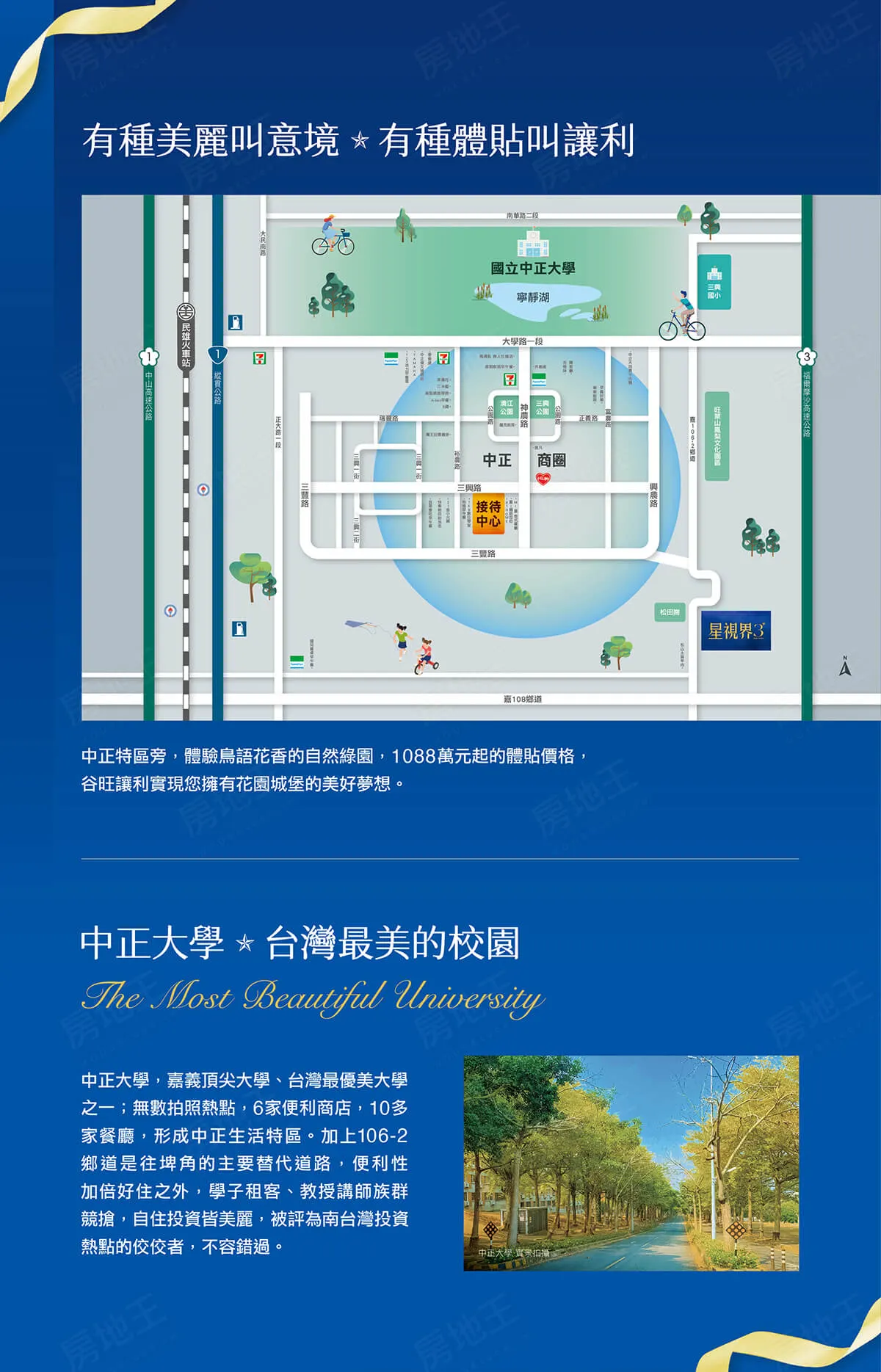星視界3建案圖輯 3
